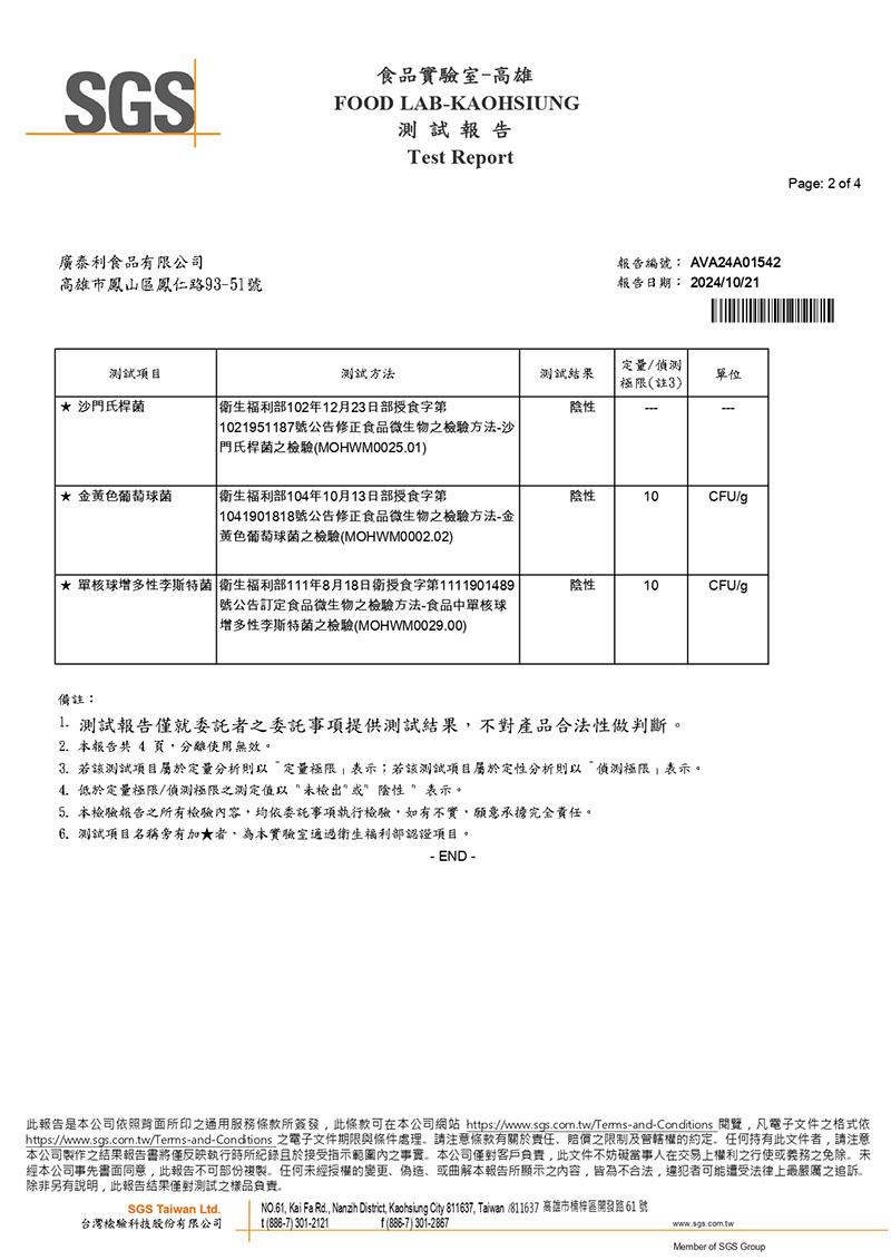 歡樂盒 • 焦糖牛奶