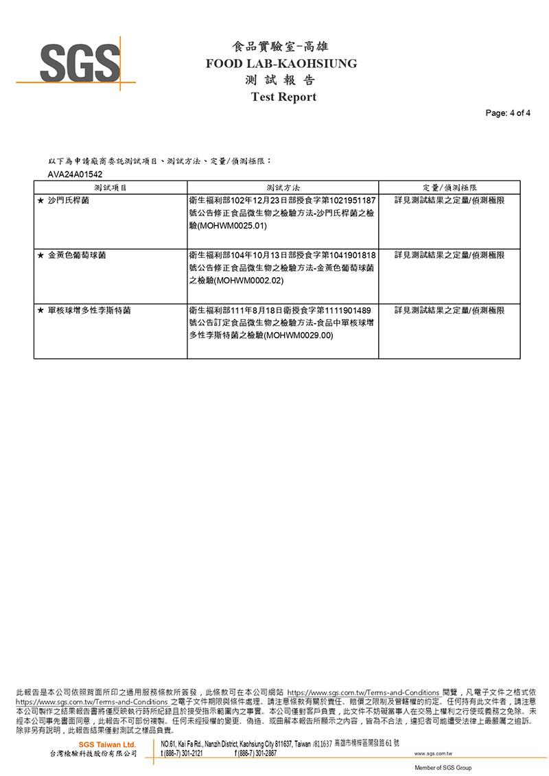 歡樂盒 • 焦糖牛奶