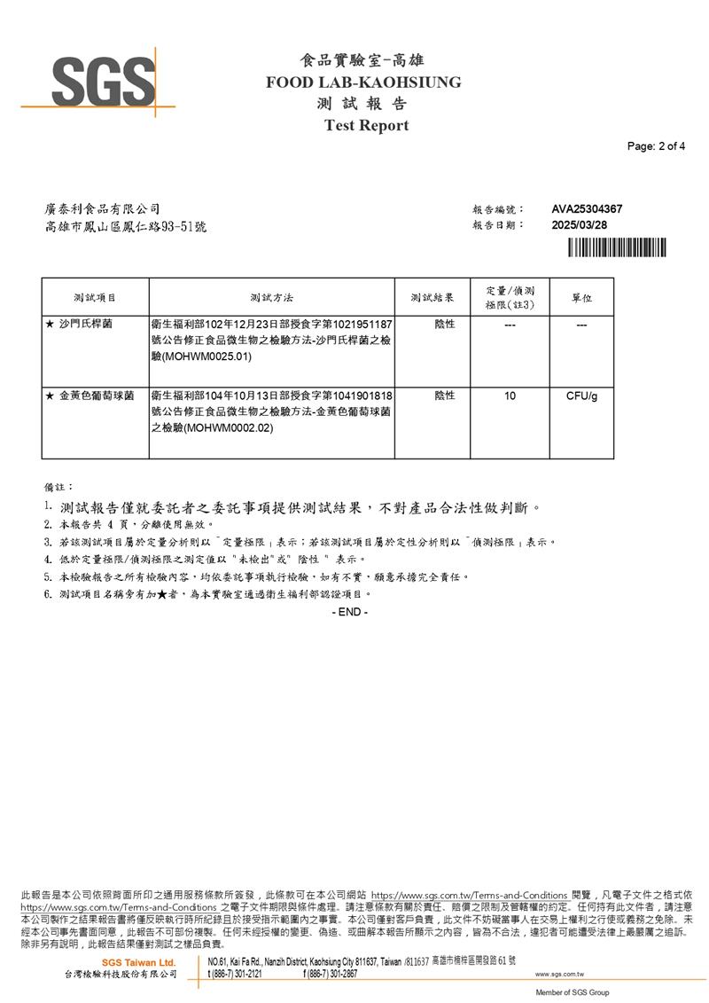 歡樂桶 • 法式焦糖