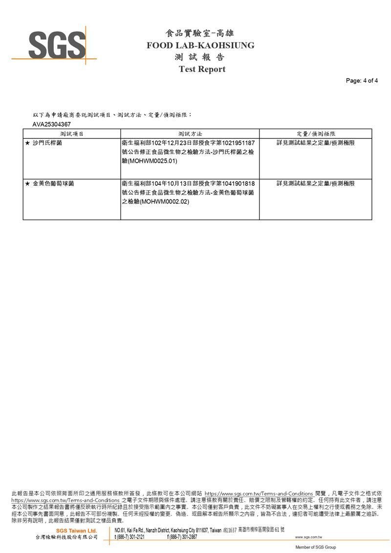 歡樂桶 • 法式焦糖