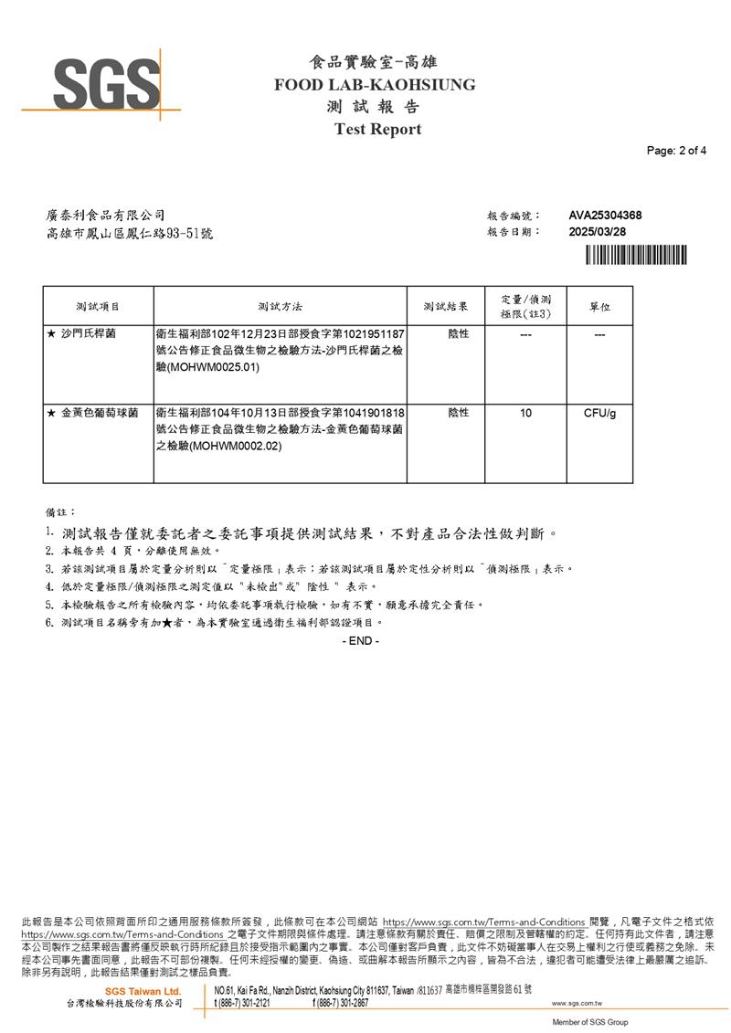 歡樂桶 • 香頌起士