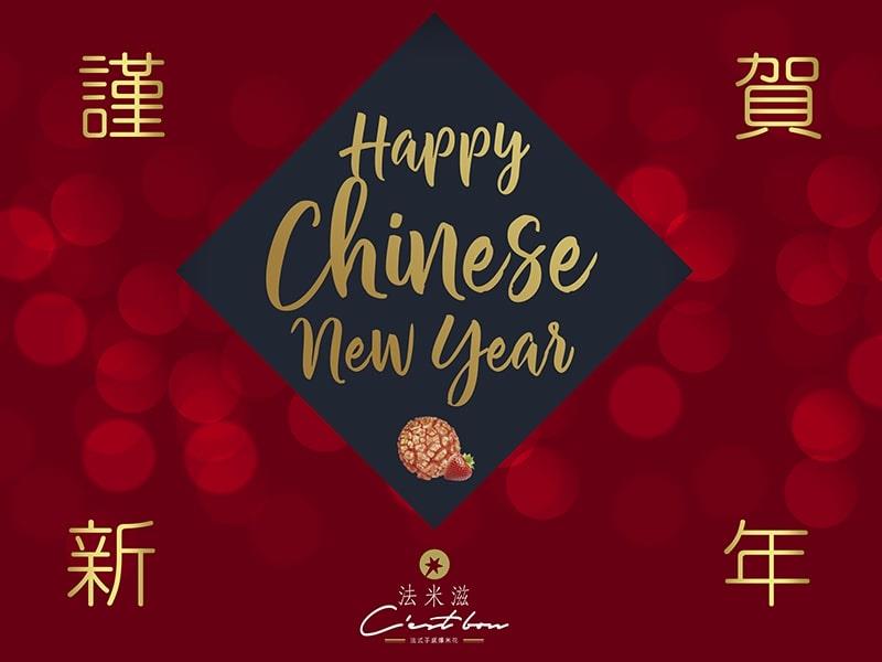 法米滋法式手感爆米花,🎊新年快樂 豬年大吉 好運擋不🐷 🎊