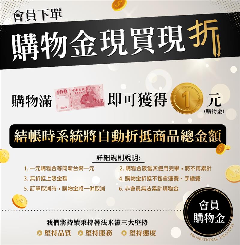 法米滋法式手感爆米花,購物金新制即將上線 ▶️❗️下單直接折扣 現買現折超優惠❗️◀️ 讓您買法米滋爆米花好吃又便利✨