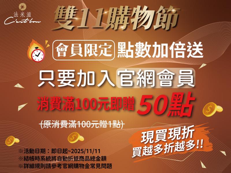 法米滋法式手感爆米花