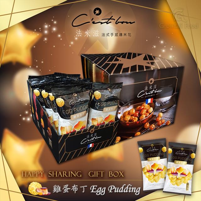 歡樂款禮盒•雞蛋布丁Egg Pudding • 奶素食 爆米花/盒 原價$350