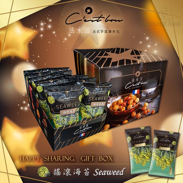 歡樂款禮盒 • 搖滾海苔 Seaweed • 全素食 爆米花/盒 原價$350