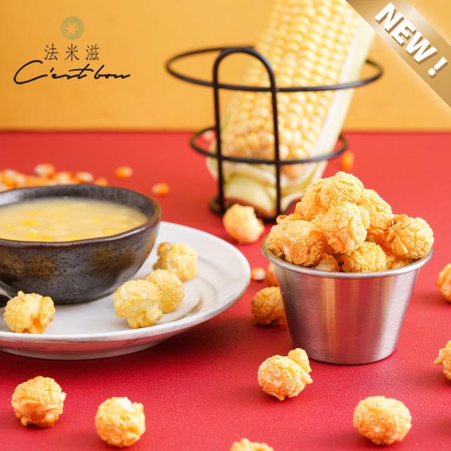 爆番麥 - 玉米濃湯風味 Corn Soup • 葷食/桶 原價180