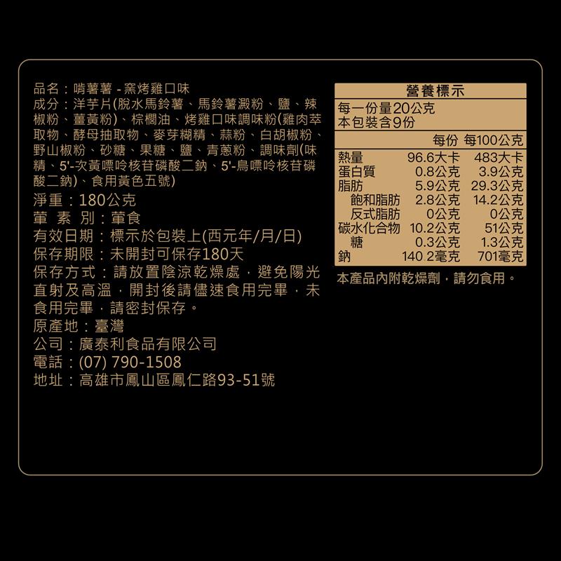 法米滋法式手感爆米花
