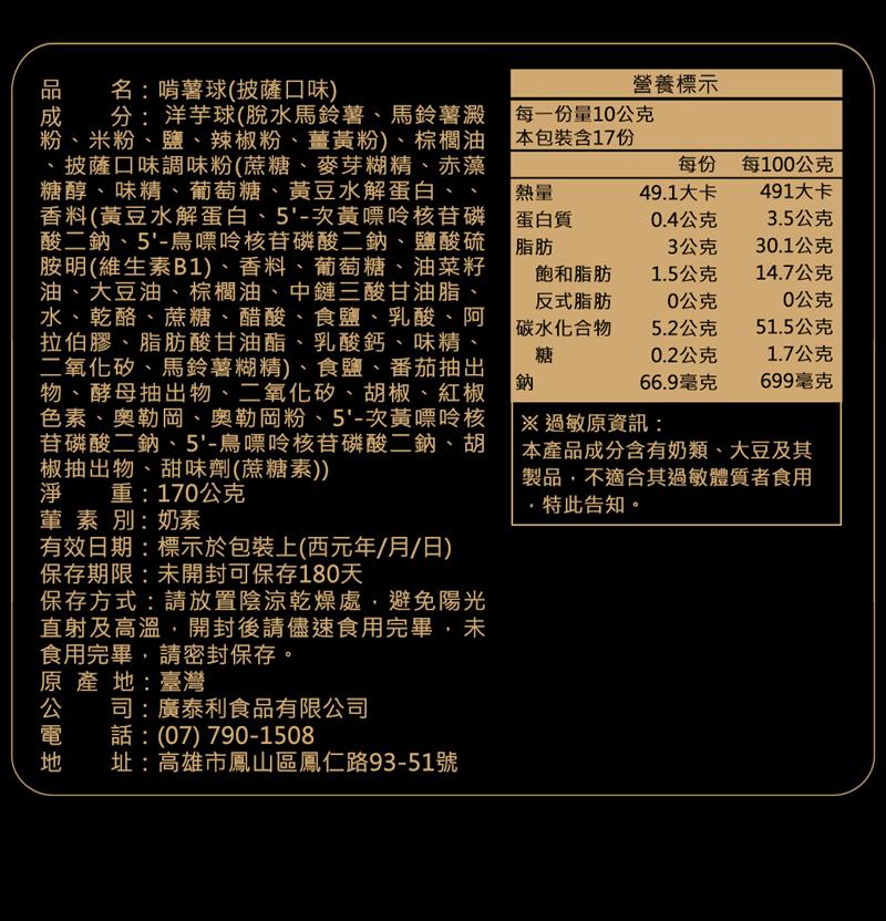 法米滋法式手感爆米花