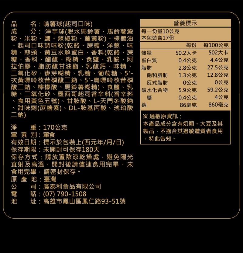 法米滋法式手感爆米花