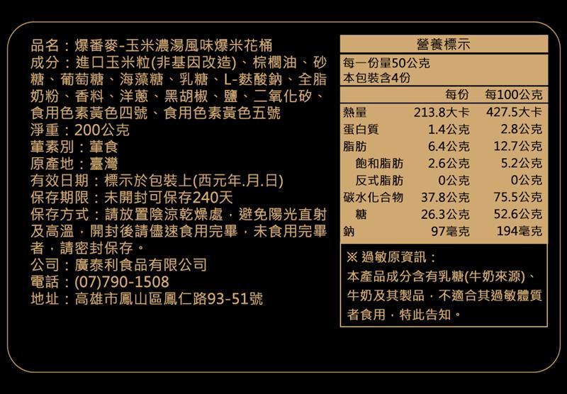 法米滋 法式手感爆米花