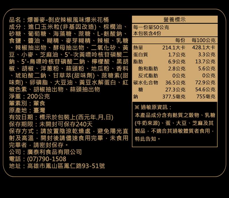 法米滋 法式手感爆米花