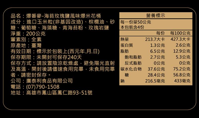 法米滋法式手感爆米花