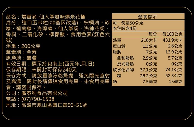 法米滋 法式手感爆米花