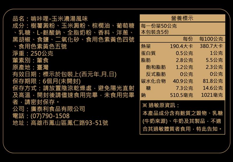 法米滋法式手感爆米花