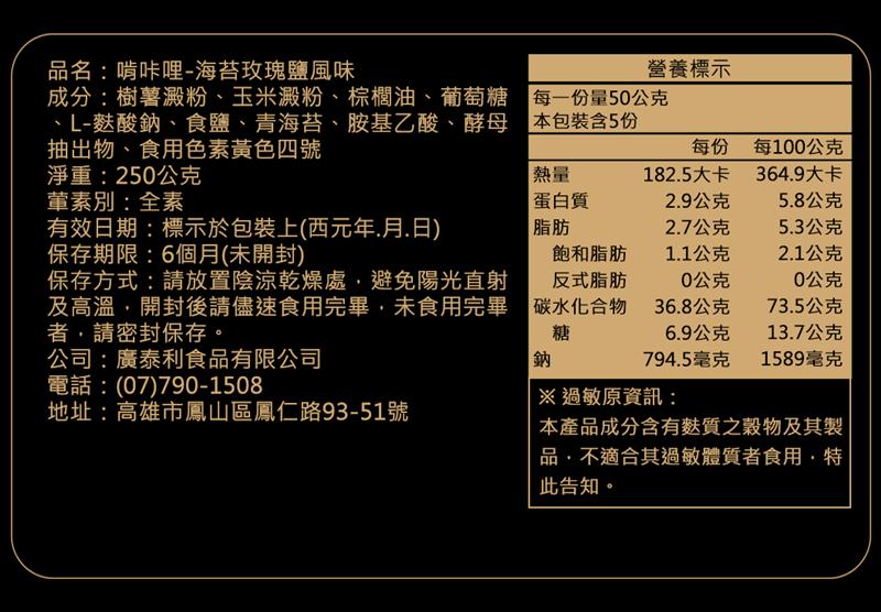 法米滋 法式手感爆米花
