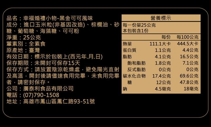 法米滋法式手感爆米花