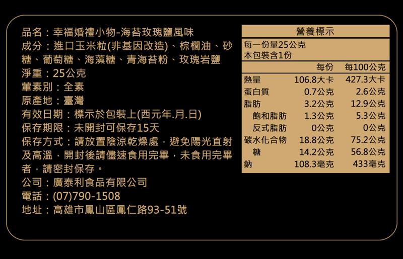 法米滋法式手感爆米花