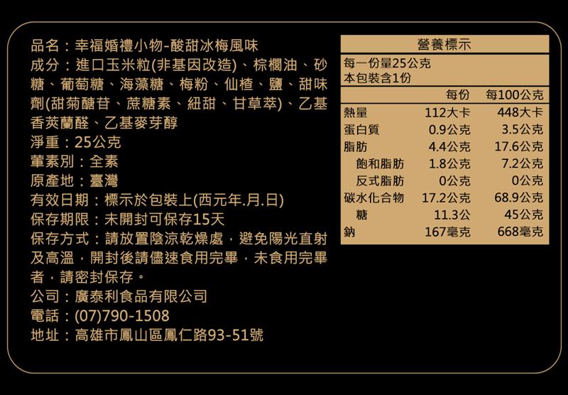 法米滋法式手感爆米花