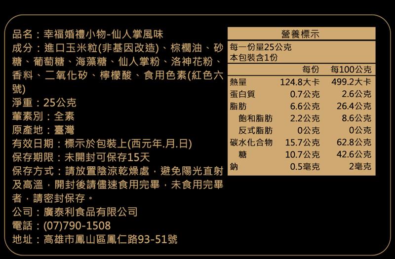 法米滋法式手感爆米花