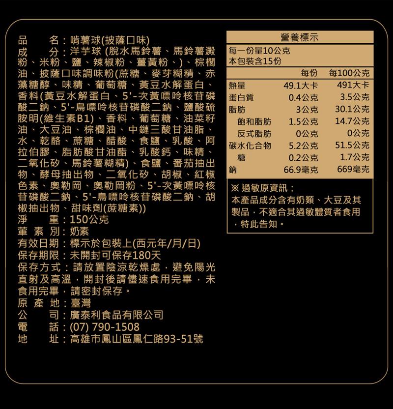 法米滋 法式手感爆米花