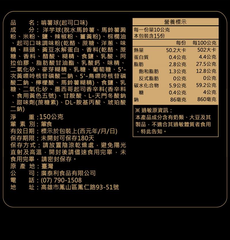 法米滋 法式手感爆米花
