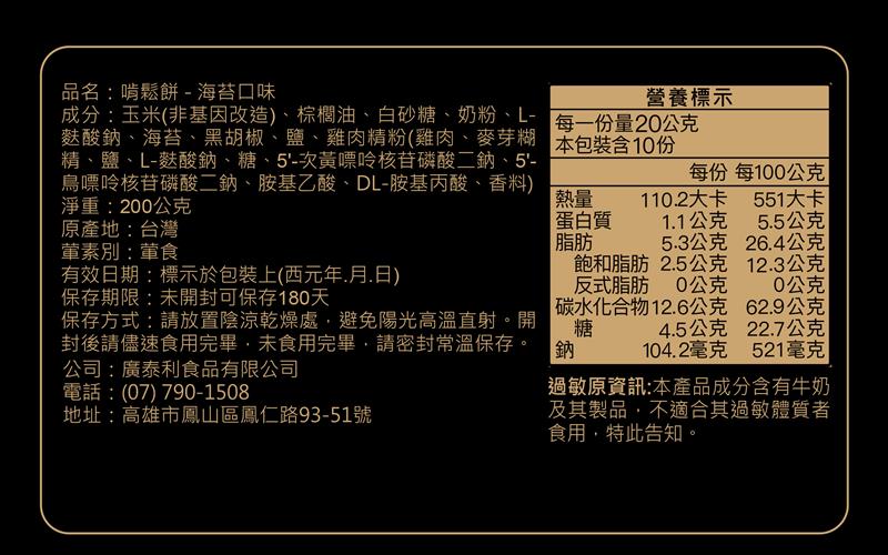 法米滋法式手感爆米花