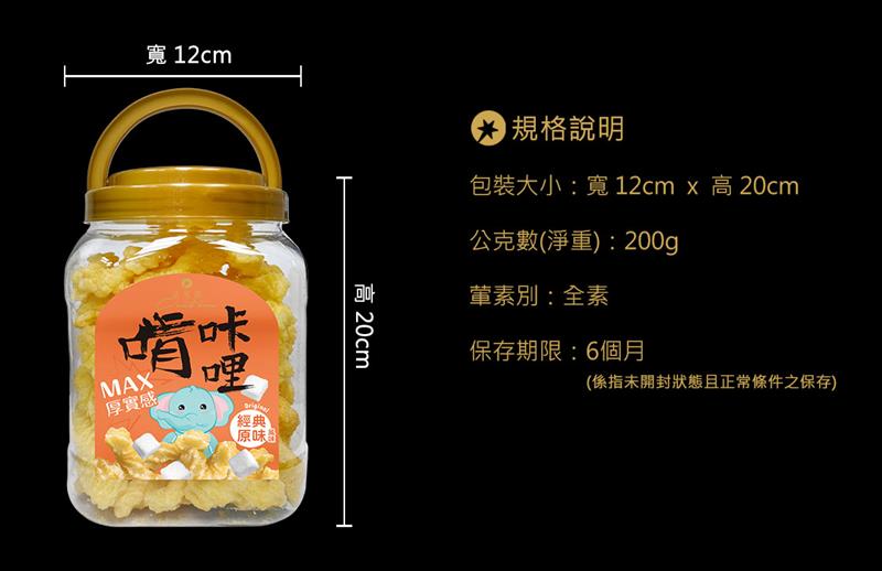 法米滋法式手感爆米花