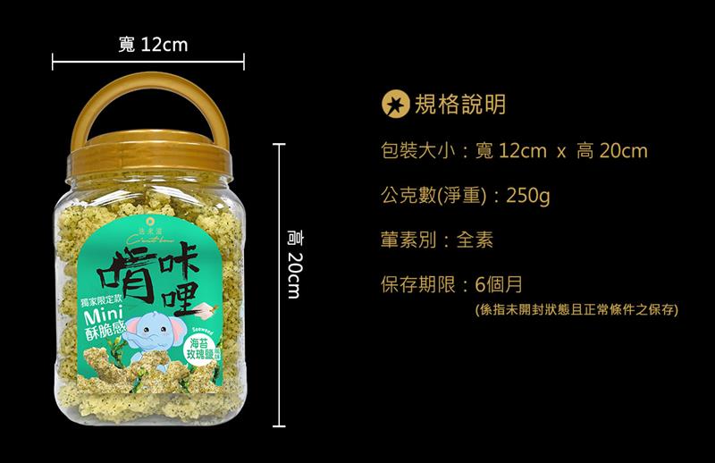 法米滋 法式手感爆米花