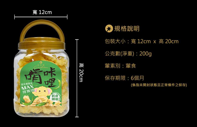 法米滋 法式手感爆米花