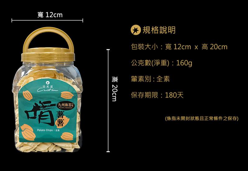 法米滋法式手感爆米花