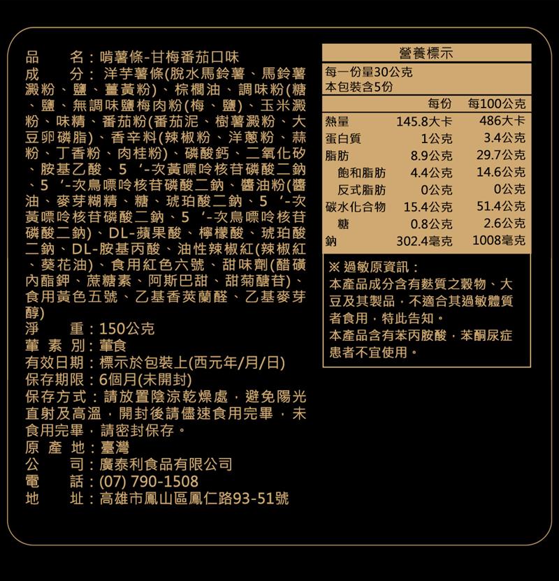 法米滋法式手感爆米花