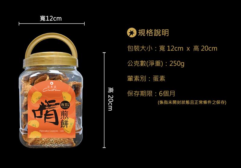 法米滋 法式手感爆米花