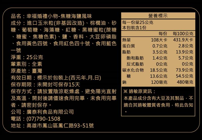 法米滋法式手感爆米花