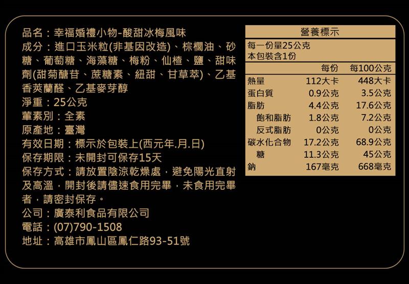 法米滋法式手感爆米花
