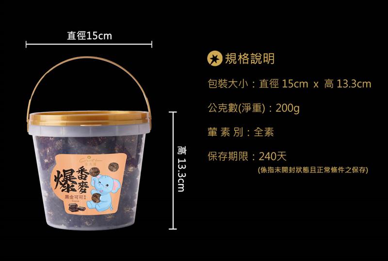 法米滋法式手感爆米花