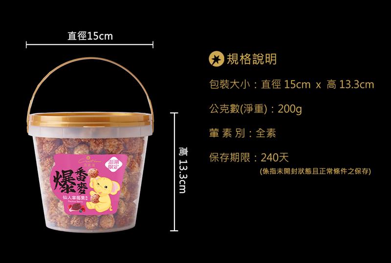 法米滋 法式手感爆米花