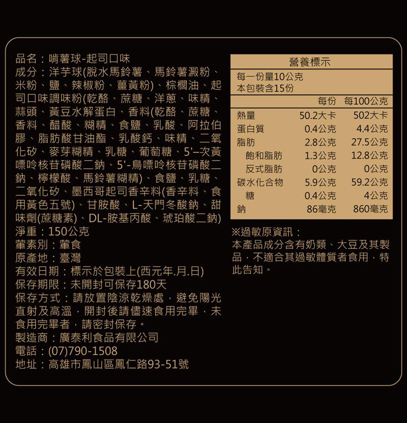 法米滋 法式手感爆米花