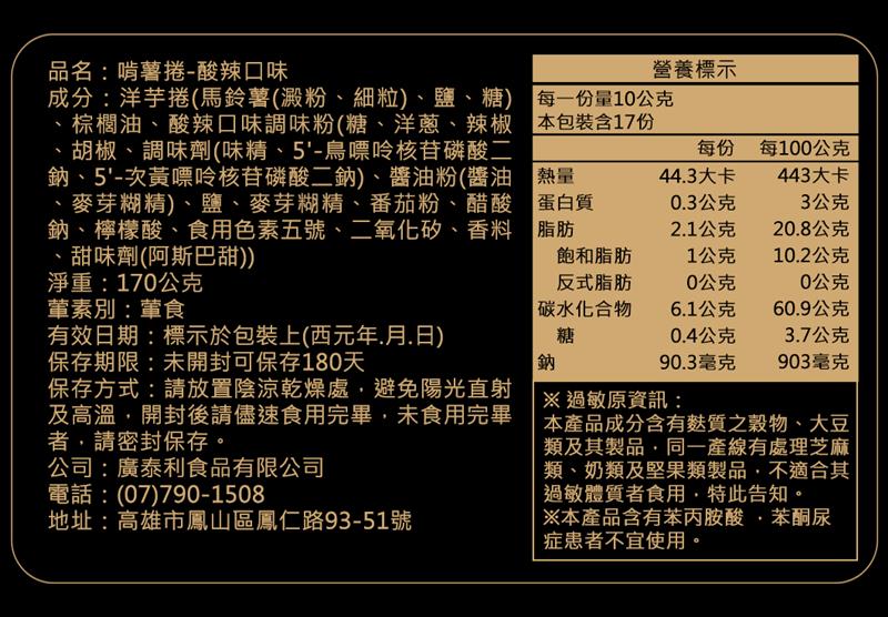法米滋 法式手感爆米花