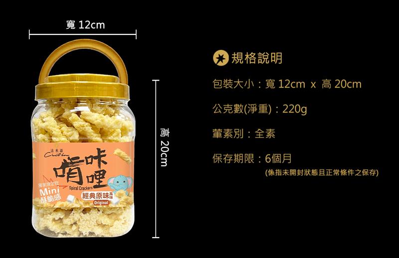 法米滋法式手感爆米花