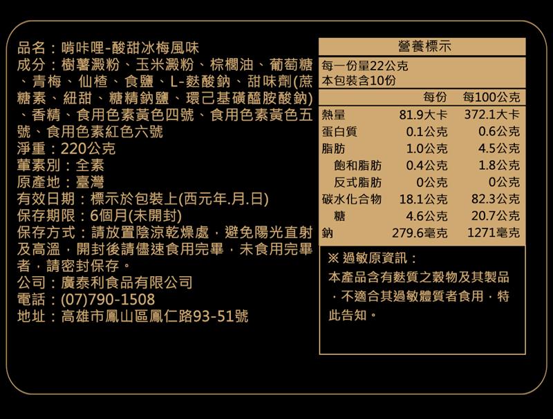 法米滋法式手感爆米花