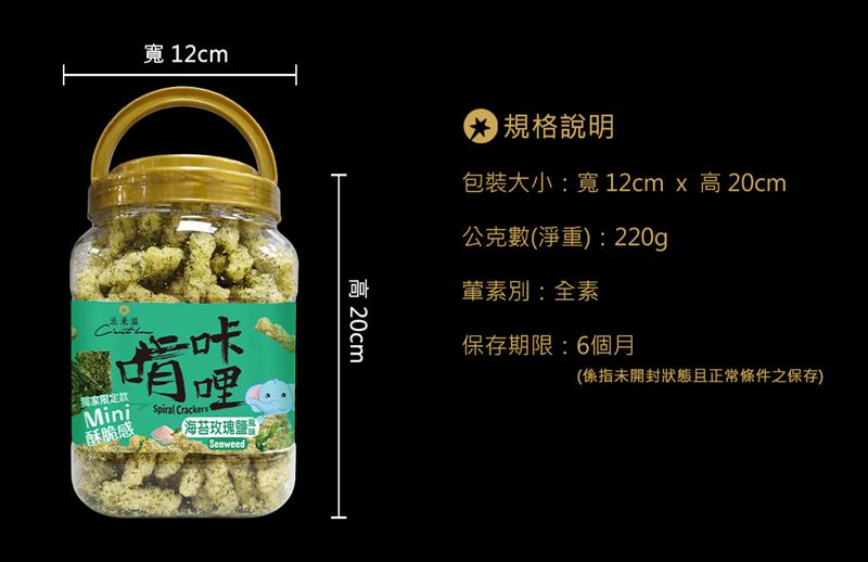 法米滋法式手感爆米花