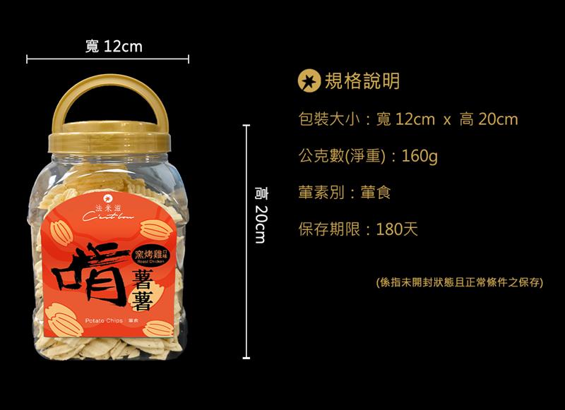 法米滋法式手感爆米花