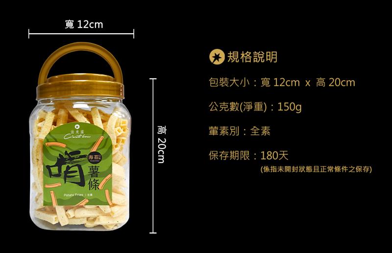 法米滋 法式手感爆米花