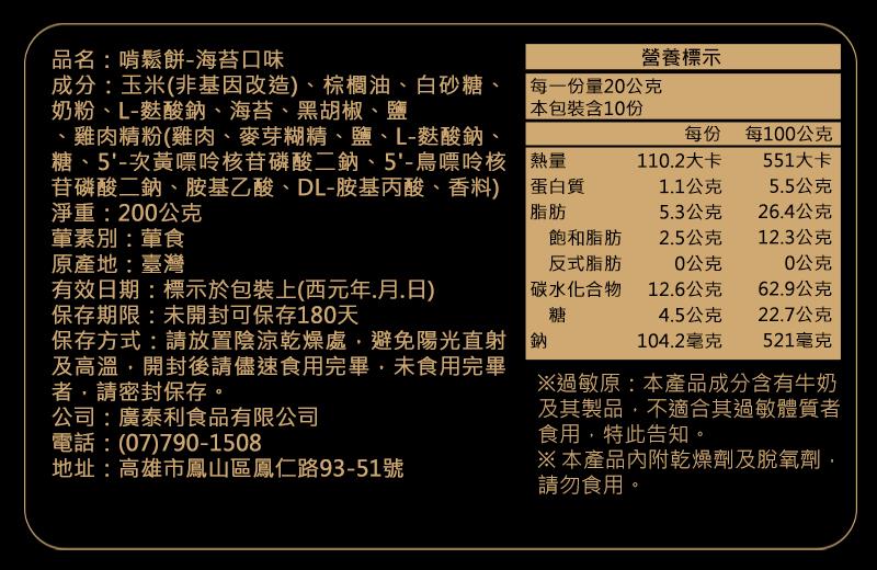 法米滋 法式手感爆米花