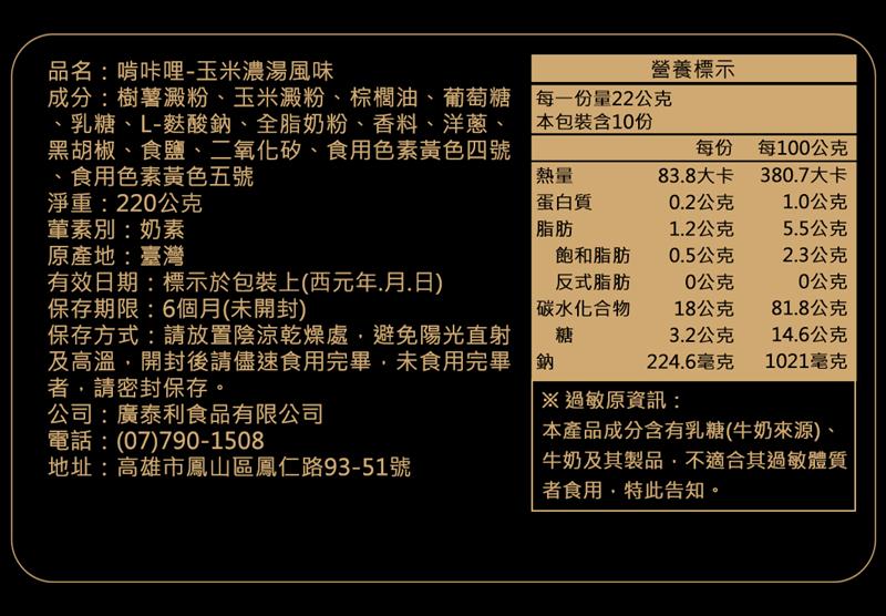 法米滋法式手感爆米花