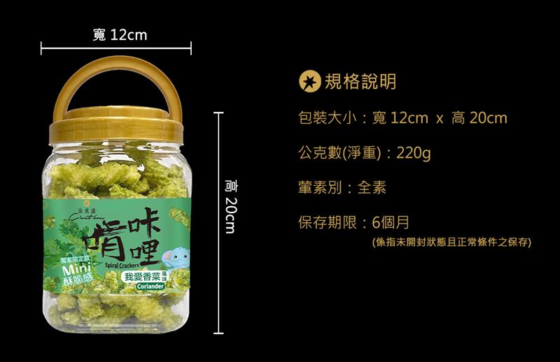 法米滋法式手感爆米花
