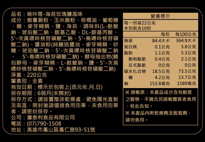 法米滋法式手感爆米花