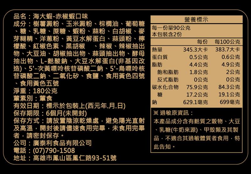 法米滋法式手感爆米花
