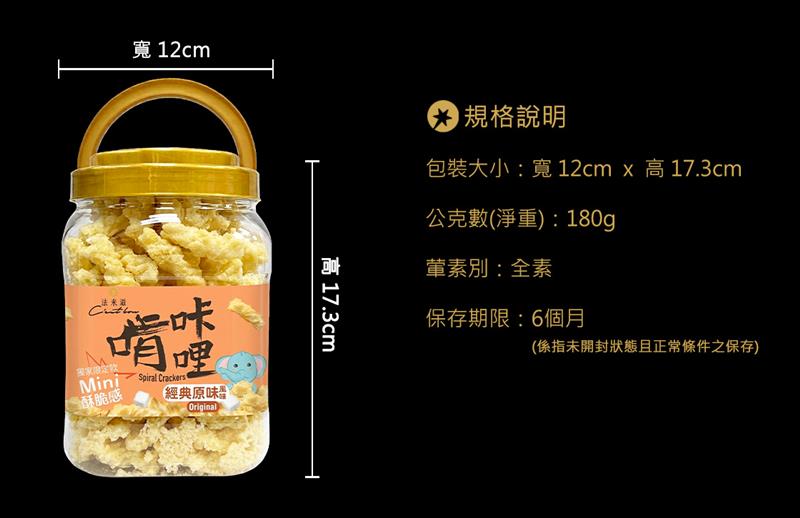 法米滋法式手感爆米花
